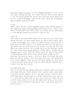 피부의 기능과 구조-9
