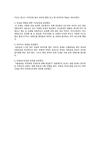 계절별 피부관리-5