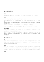 남성 피부관리법-5