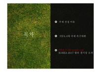 담보물의 물상 대위권-2