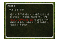 담보물의 물상 대위권-3