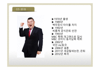 국민 MC 강호동-5
