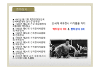 국민 MC 강호동-6