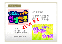 국민 MC 강호동-7