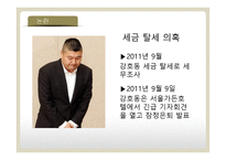 국민 MC 강호동-8