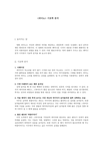 피아노 기호학 분석-1