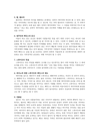 피아노 기호학 분석-2