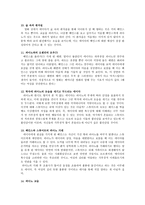 피아노 기호학 분석-3