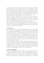 피아노 기호학 분석-4