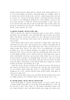 피아노 기호학 분석-6