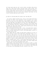 피아노 기호학 분석-8