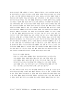 악장의 장르론적 존립근거와 그 타당성 여부-3