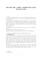 2000년대 시인과 시 진은영 시인-1