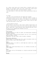 2000년대 시인과 시 진은영 시인-3