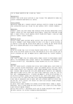 2000년대 시인과 시 진은영 시인-6