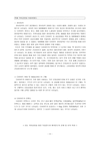 2000년대 시인과 시 진은영 시인-9