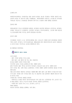 다이어트 Diet의 이해-3