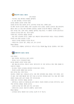 다이어트 Diet의 이해-5