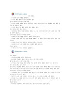 다이어트 Diet의 이해-7