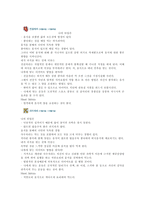 다이어트 Diet의 이해-8