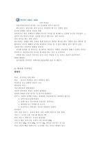 다이어트 Diet의 이해-9