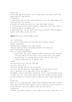 다이어트 Diet의 이해-10