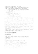 다이어트 Diet의 이해-12