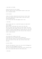 다이어트 Diet의 이해-13
