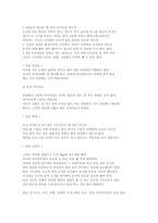 다이어트 Diet의 이해-14