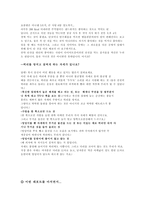 다이어트 Diet의 이해-18