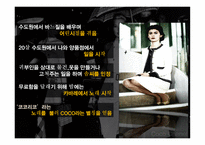 가브리엘 코코샤넬-4
