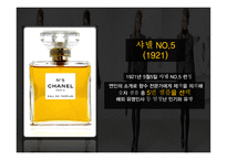 가브리엘 코코샤넬-12