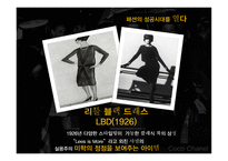 가브리엘 코코샤넬-14