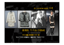 가브리엘 코코샤넬-15