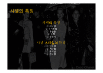 가브리엘 코코샤넬-20