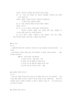 노래를 활용한 레크리에이션-4