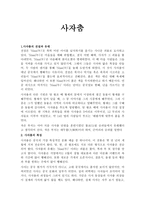 사자춤-1