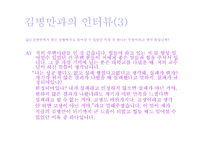 개그맨 김병만 조사보고서-7
