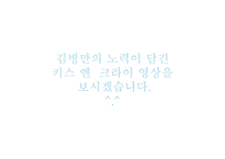 개그맨 김병만 조사보고서-11