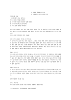 여드름과 아토피 피부염-2