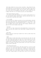 여드름과 아토피 피부염-3