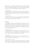여드름과 아토피 피부염-4