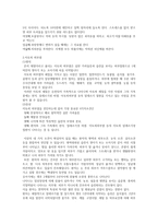 여드름과 아토피 피부염-6
