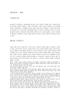 헤나의 이해9-1