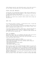 헤나의 이해9-2