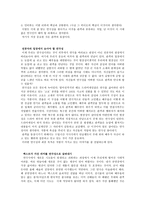 살아있는 연극성과 텍스트 살리기-2