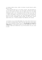 살아있는 연극성과 텍스트 살리기-3