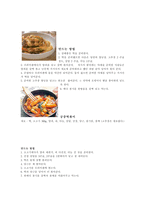 불타는 떡볶이 제조방법-3