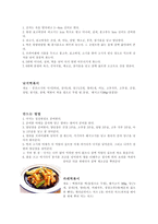 불타는 떡볶이 제조방법-5