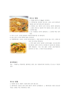 불타는 떡볶이 제조방법-6